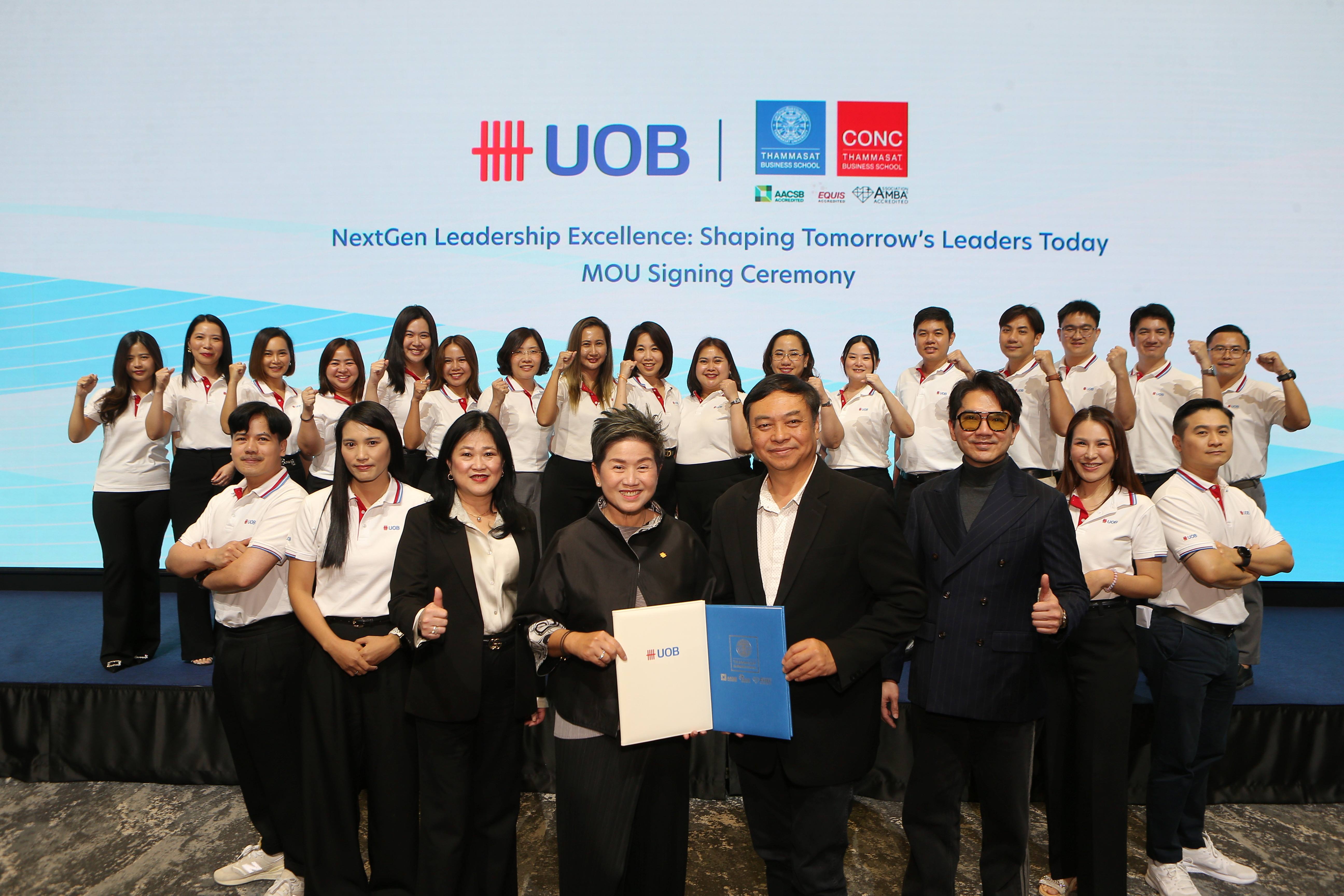 ยูโอบี ผนึก ธรรมศาสตร์ เสริมศักยภาพทีม SME Banking ยกระดับบริการลูกค้า